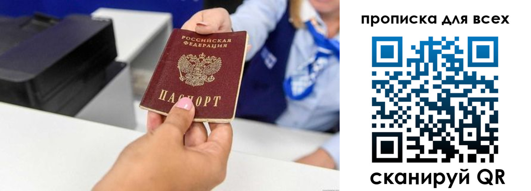 прописка для кредита в Емве