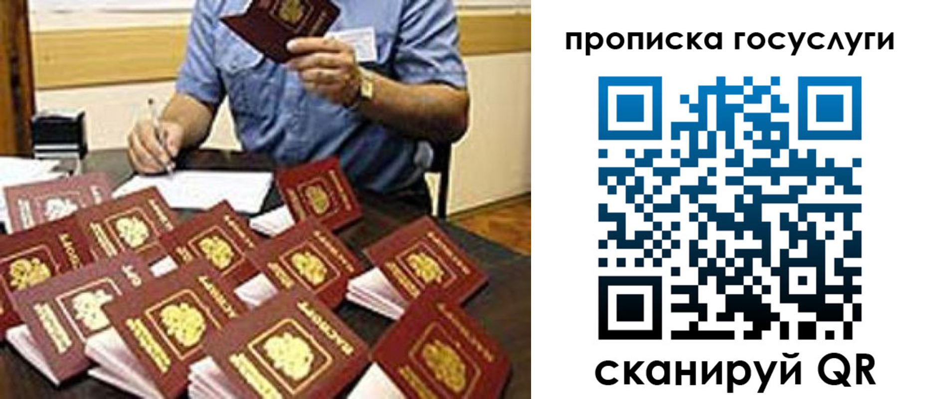 временная регистрация купить в Емве