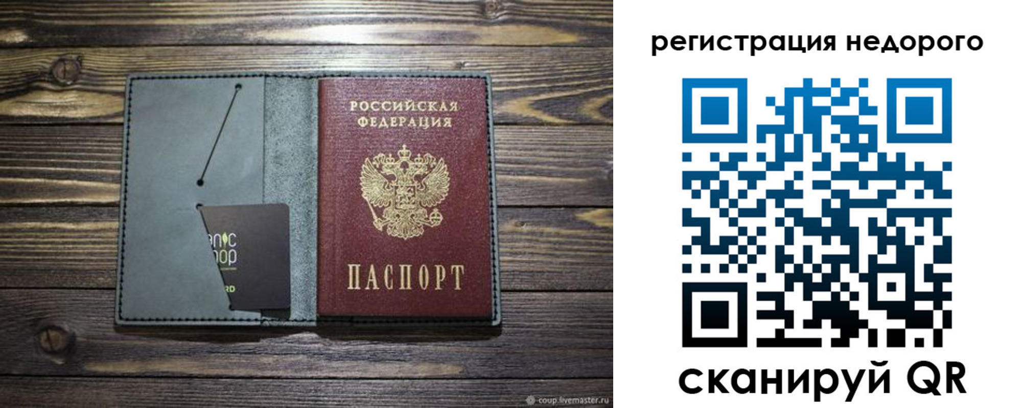 временная регистрация для школы в Емве