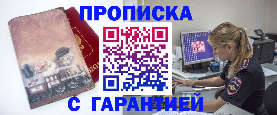 временная регистрация в квартире в Емве