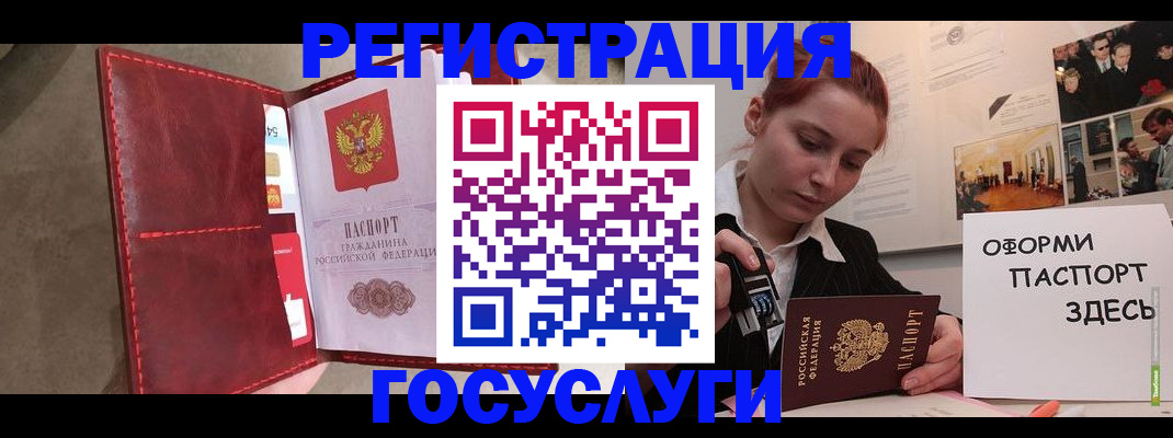 прописка в Емве