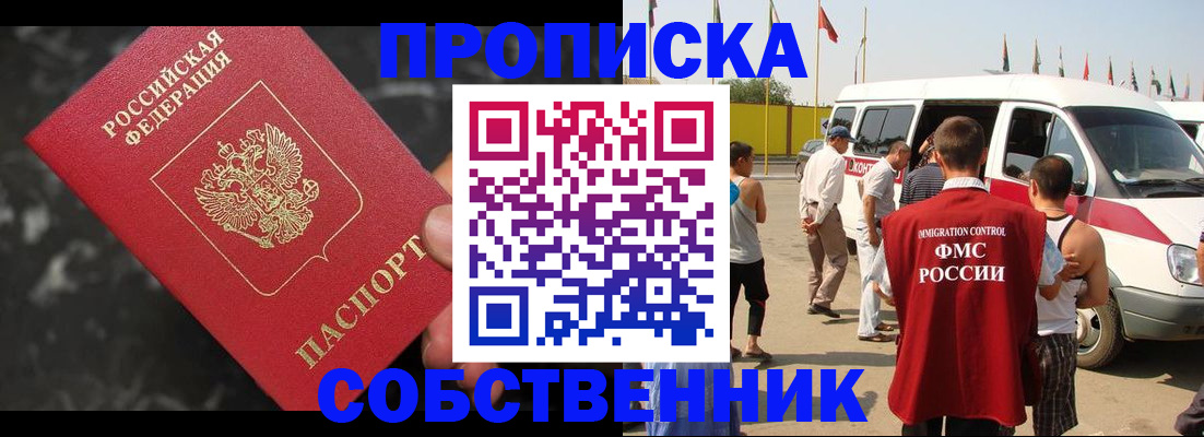 временная регистрация в Емве